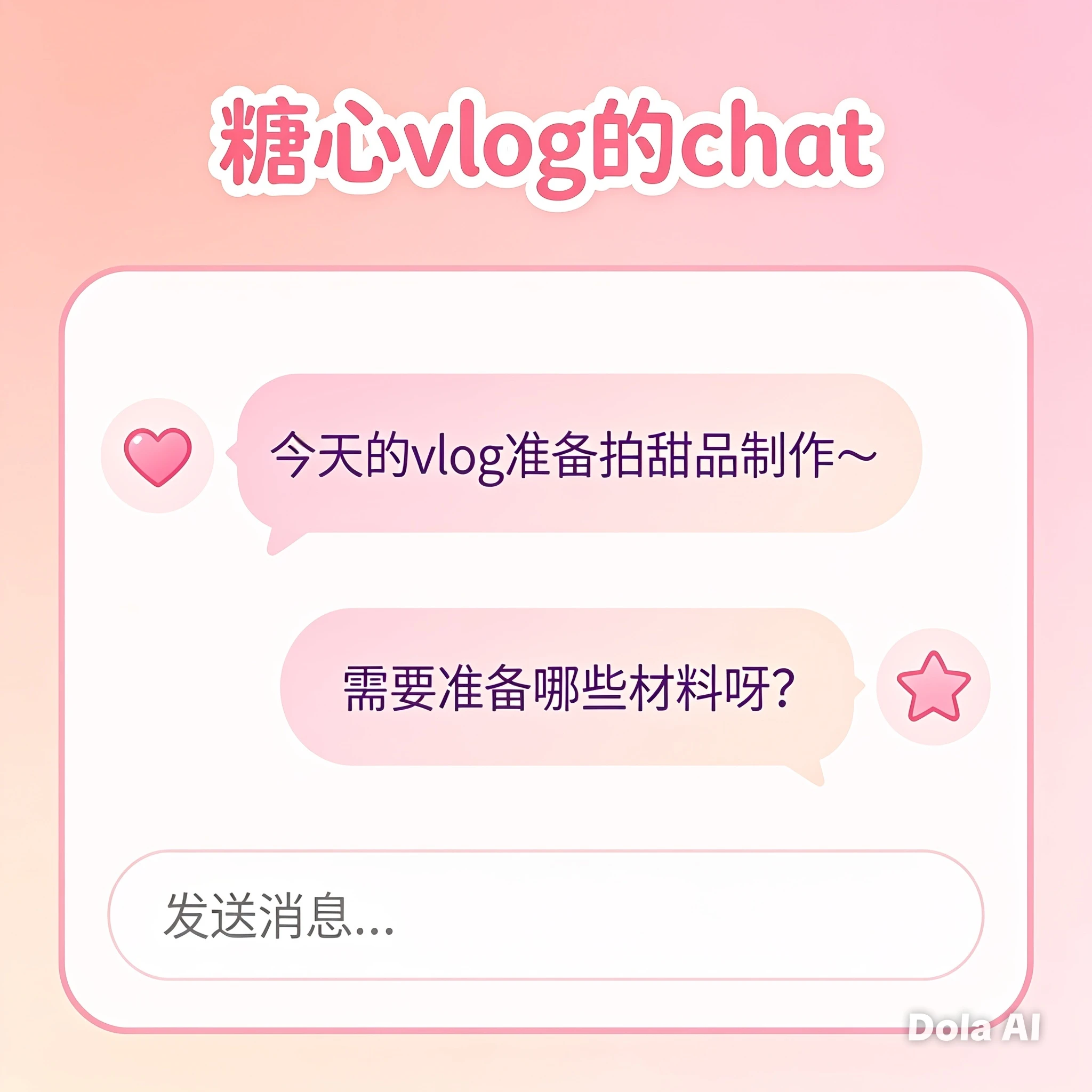 糖心Vlog安装与设备环境